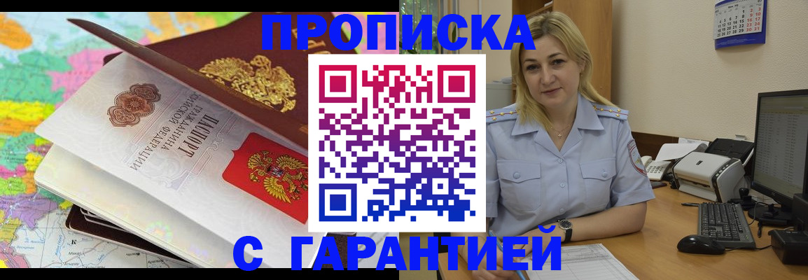 временная регистрация адрес в Россоши