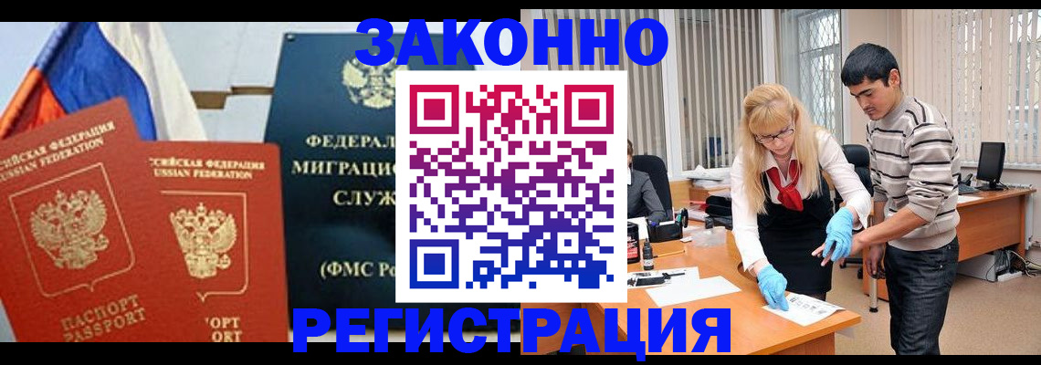 прописка паспорт в Россоши