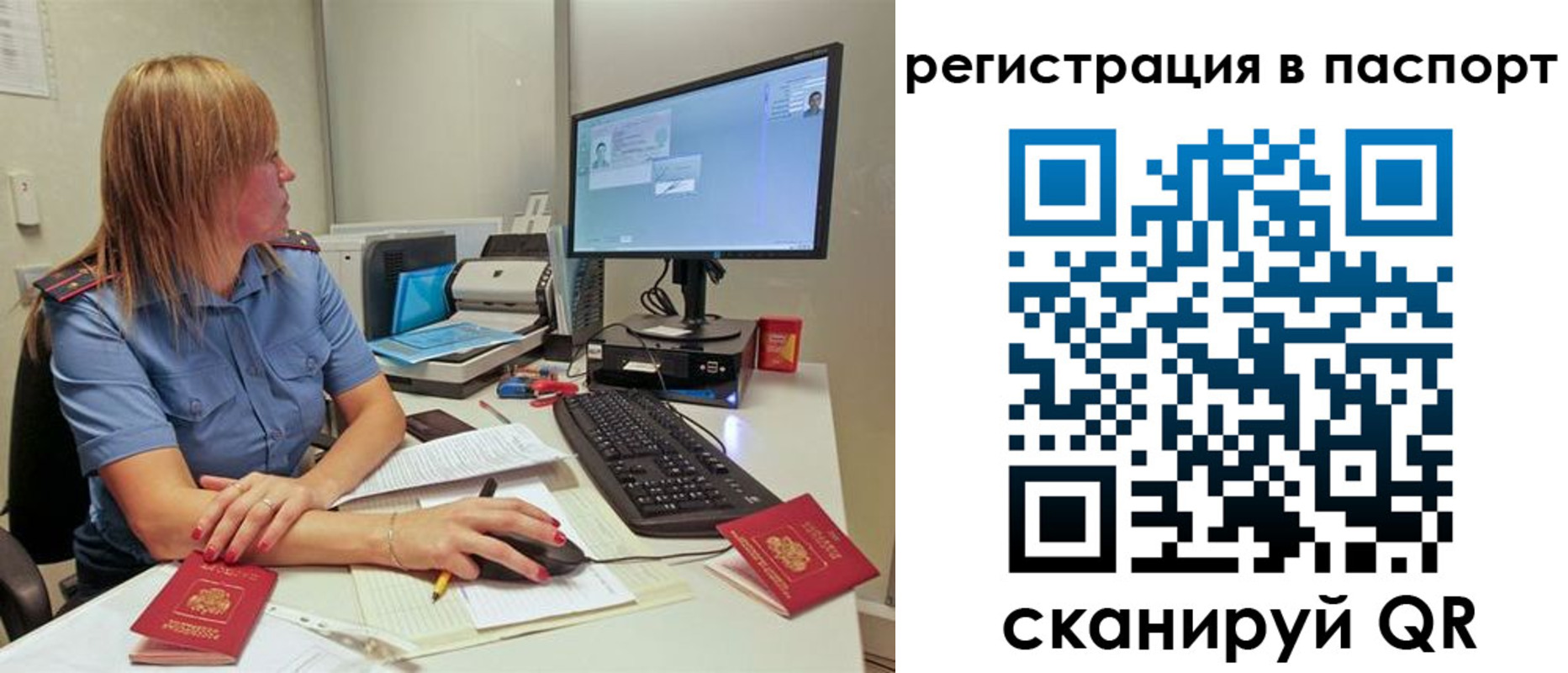 регистрация для школы в Россоши