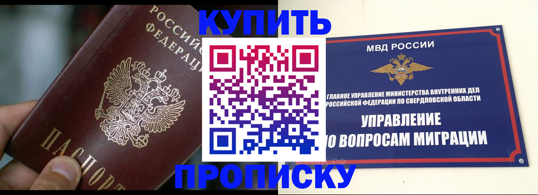 временная регистрация в квартире в Россоши