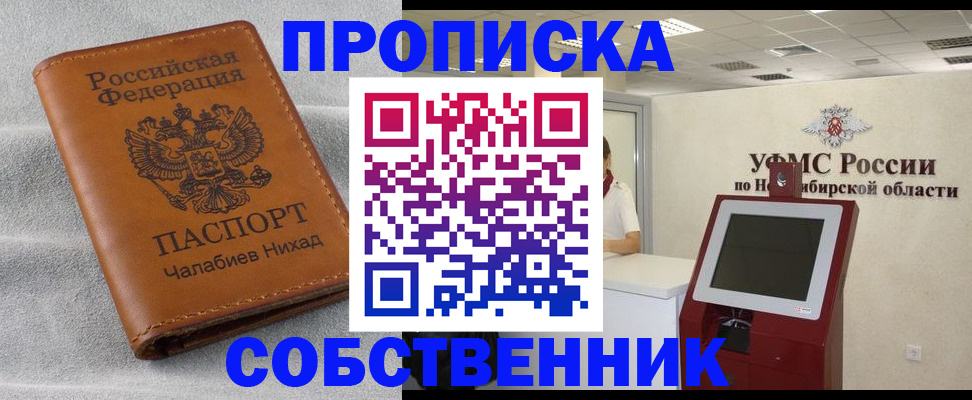 регистрация в Россоши