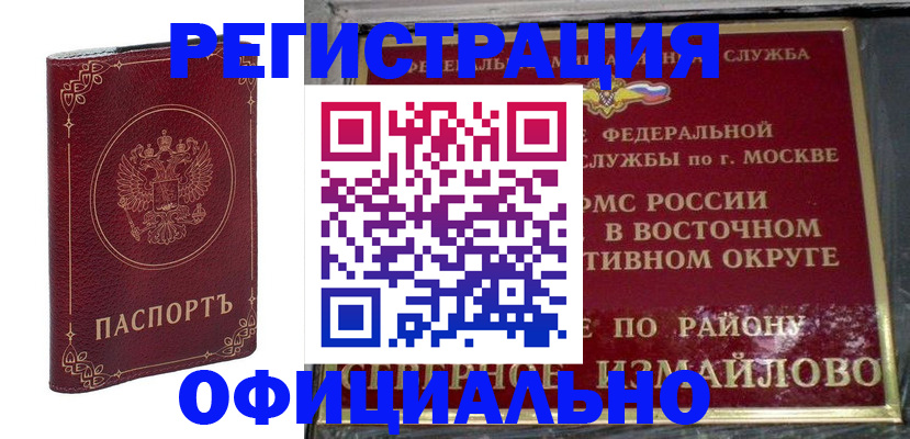 временная регистрация госуслуги в Россоши
