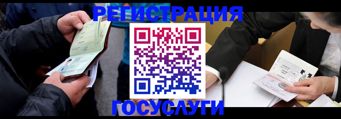 регистрация для дет. сада в Россоши