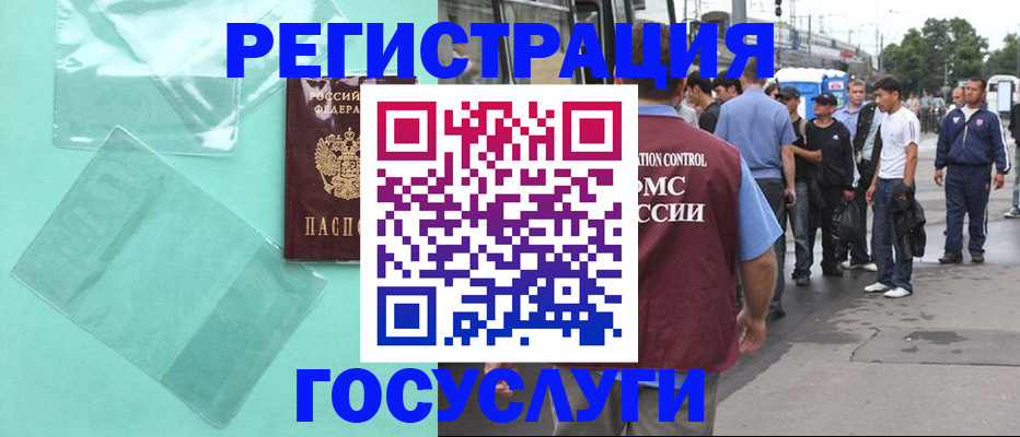 прописка в квартире в Россоши