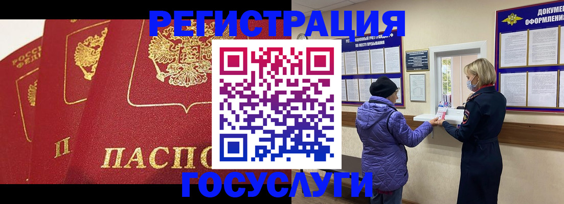 прописка законно в Россоши
